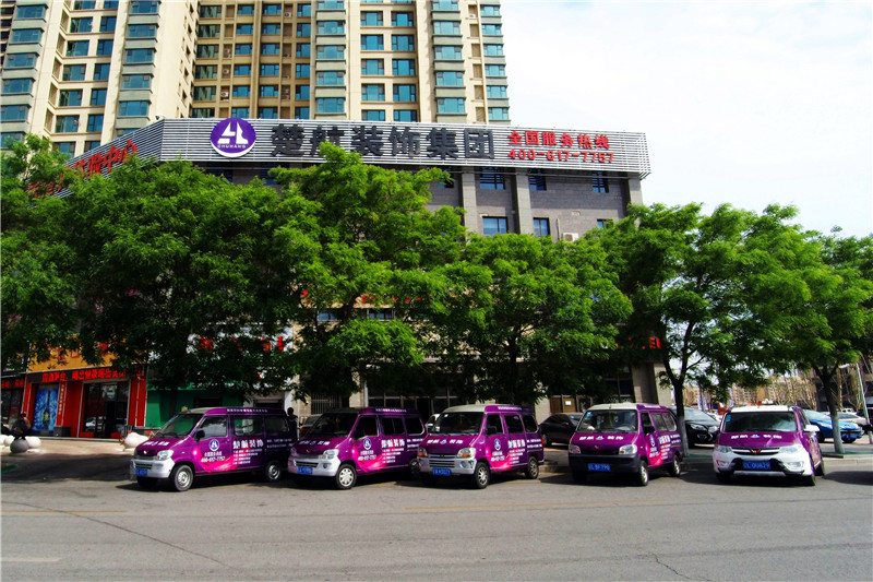 大奶女人操逼楚航装饰外景